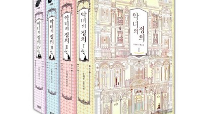 악녀는 마리오네트 소설📚 역대급 할인! 솔직 후기 & 구매 꿀팁🍯